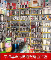 小家電批發(fā)企業(yè)大全與五金產(chǎn)品零售市場(chǎng)概覽 一站式采購(gòu)指南